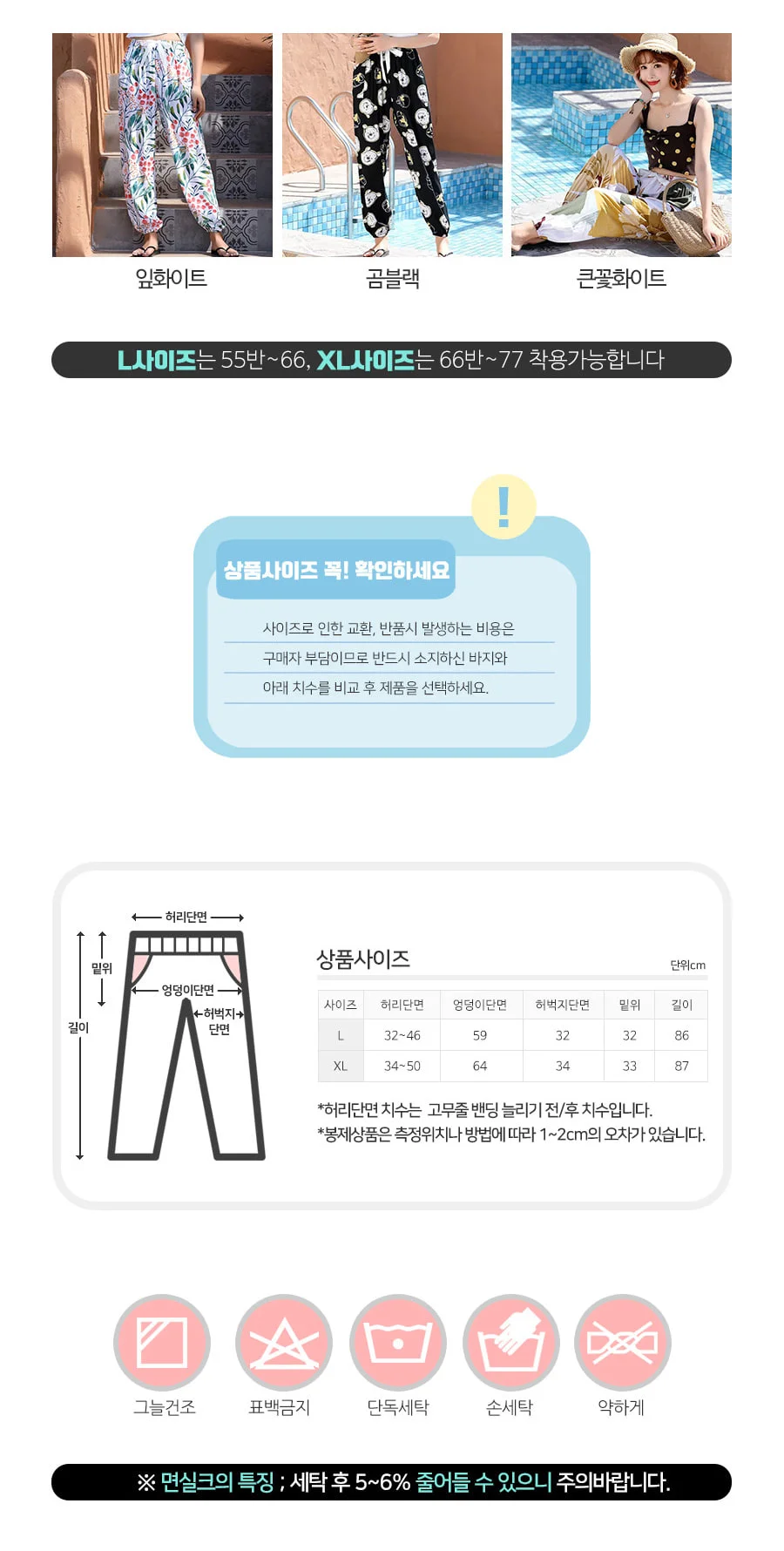 여성 조거팬츠 꽃무늬 배기 팬츠 여름 밴딩 바지 일바지 언더웨어 상세2