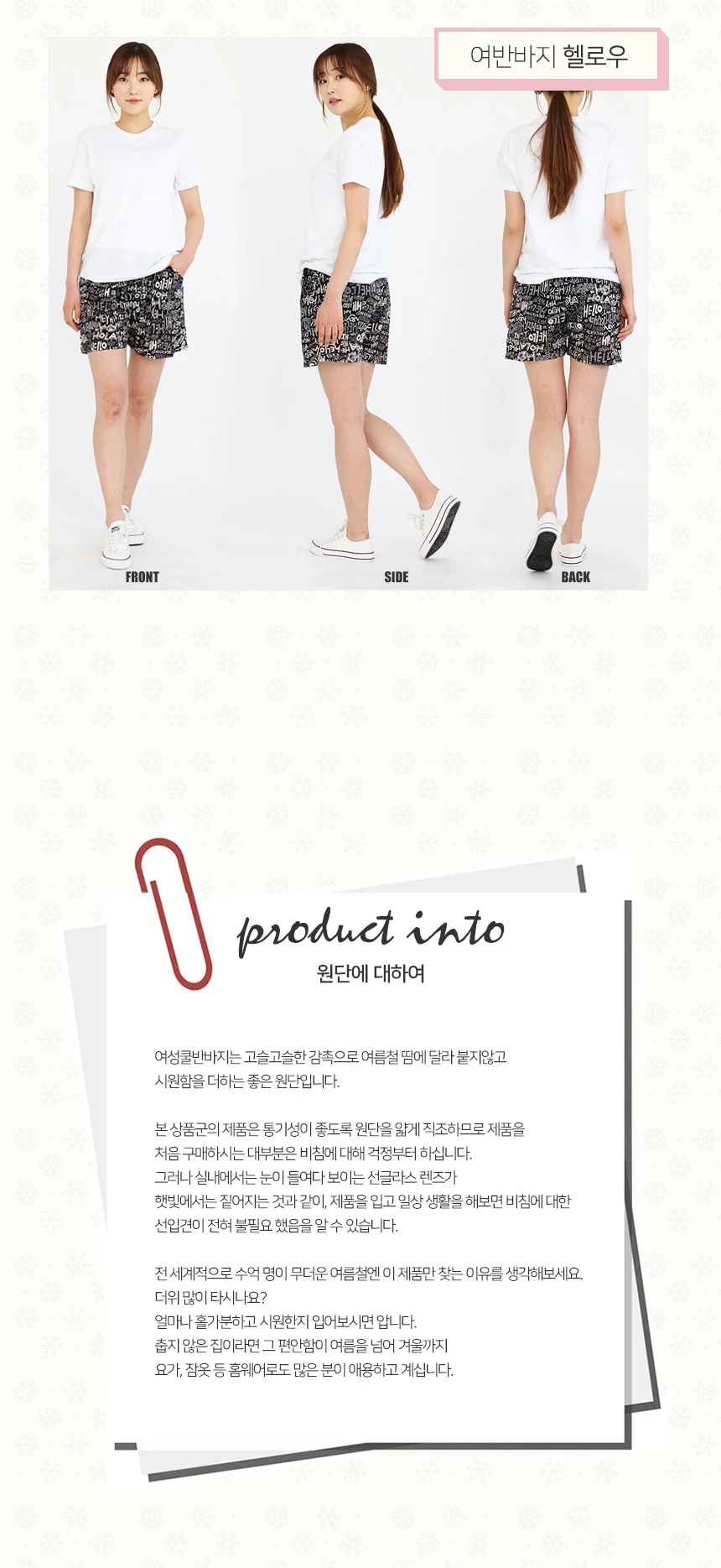 런칭특가 4부 여자 쿨반바지 여름 냉감 반바지 쿨바지 NO7-6 상세5