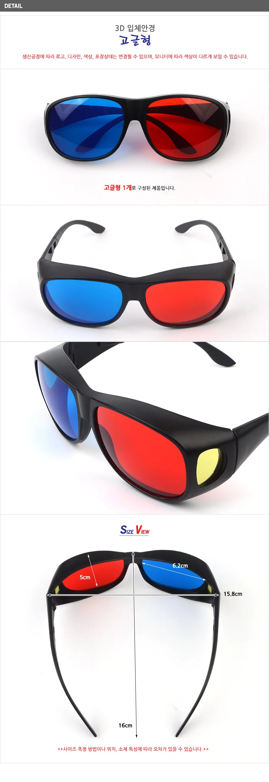 3D 입체안경 상세4