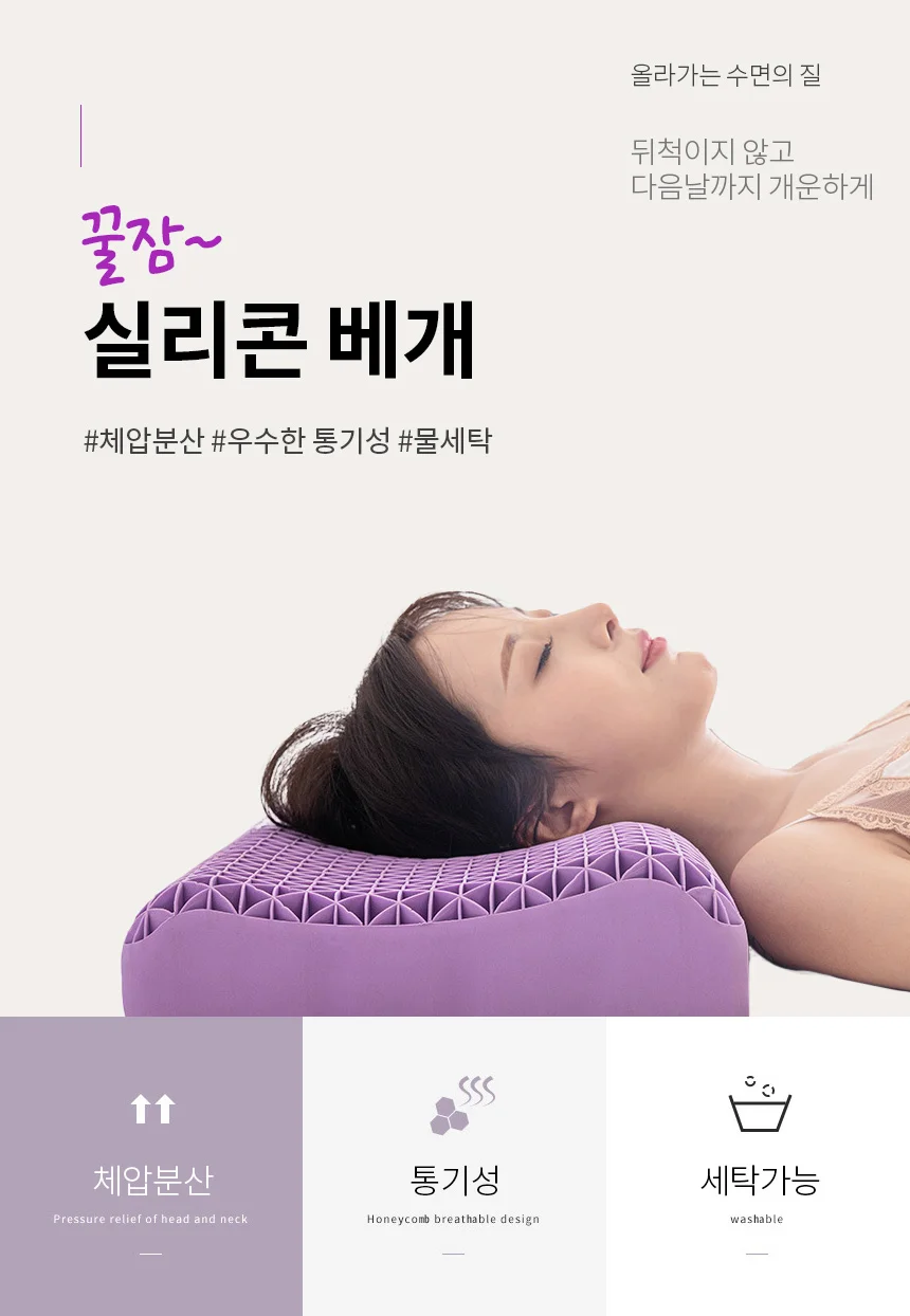 빨아쓰는 커브 경추 목 무중력 실리콘 TPE베개 상세1