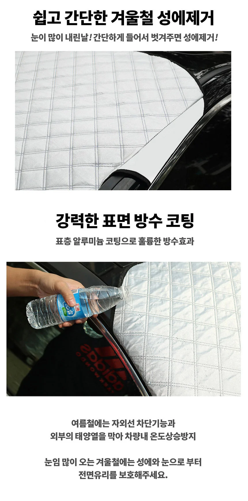 자동차커버 SUV용 자동차방수커버 차량커버 상세5