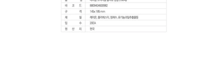 베비랑 오널 물티슈 캡형 100매 물티슈100매 물티슈케이스 휴대용물티슈 물티슈휴대용 상세4