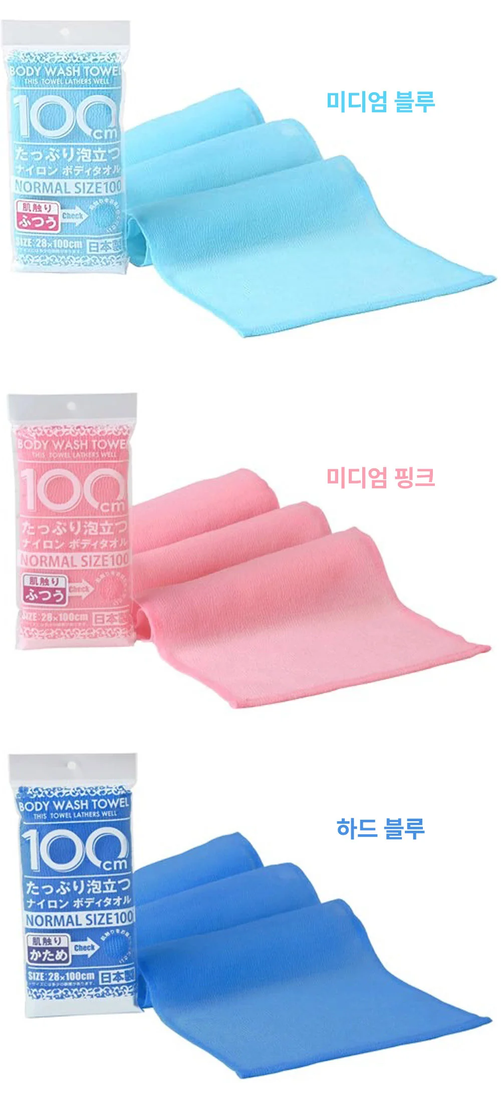 일본 요코즈나 바디 샤워 타올 미디엄 블루 상세4