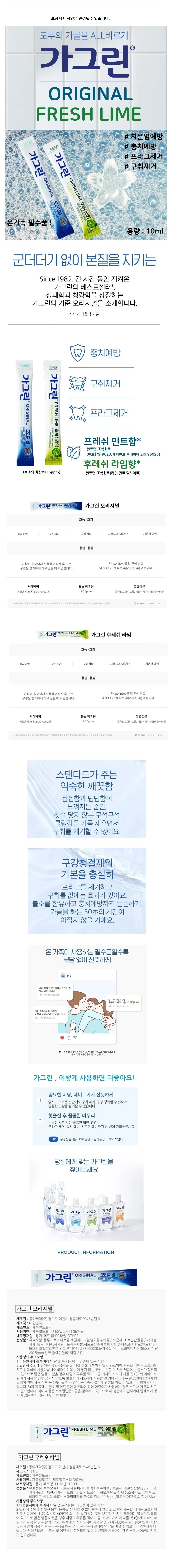 가방속 50개 NEW 10ml 가그린 휴대용 데이트 미팅 캠핑 구강세정 상세1