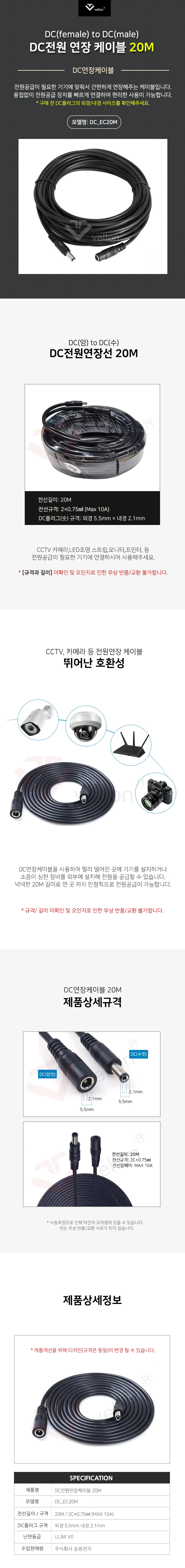 DC 연장선 케이블 CCTV 어댑터 전원 코드 20m 5.5x 2.1 상세1