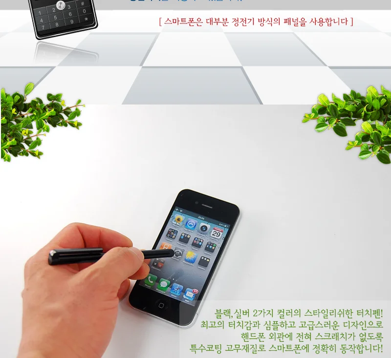 게임할 때 딱 좋은 정전식 터치펜 상세4