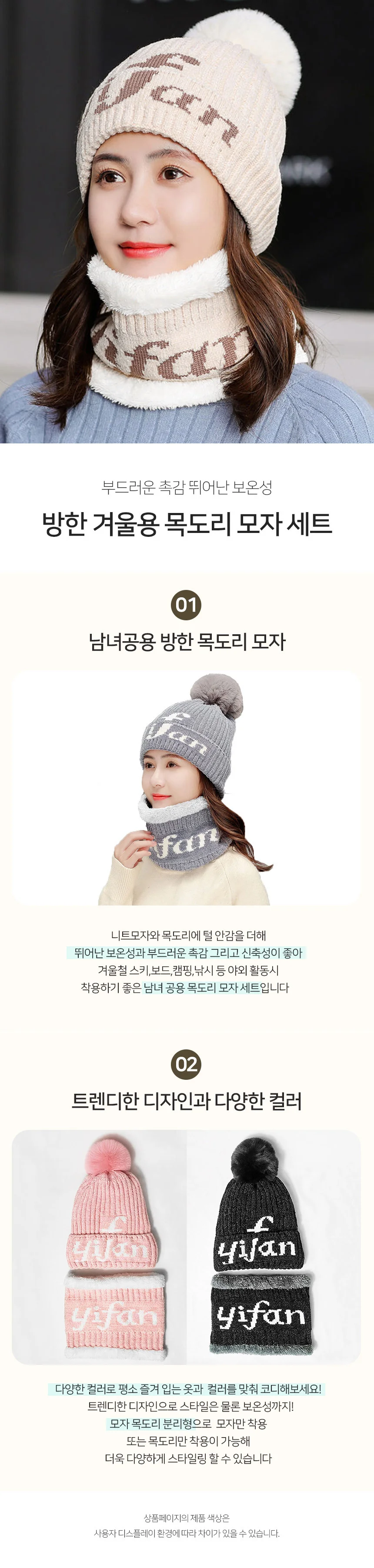 목도리 모자 세트 블랙 겨울여성모자 방한넥워머 상세4