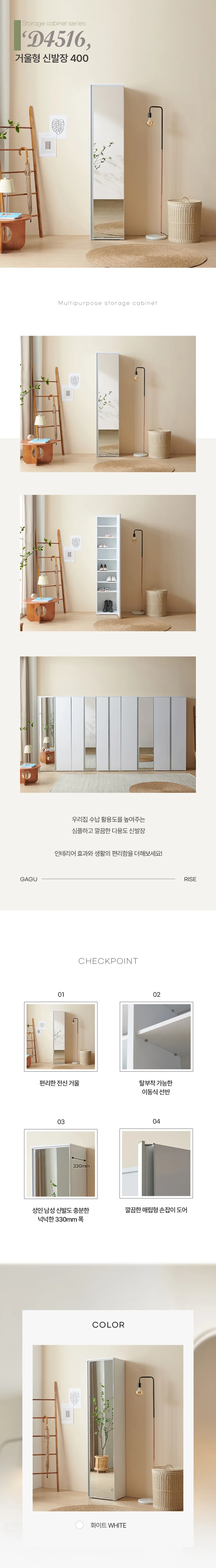 디포랙 거울형 신발장 400 상세3