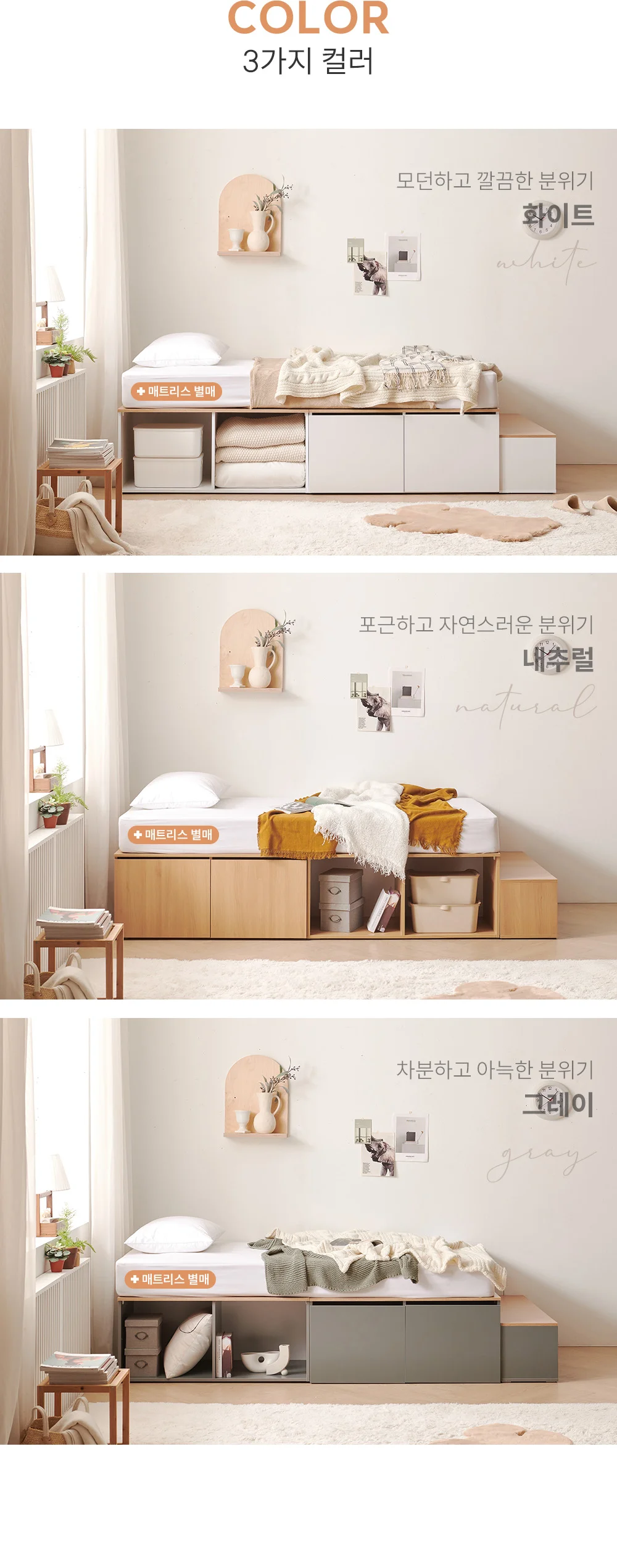 가구산책 수납침대S 콤비형 SET+본넬 매트리스 DN7159 상세5