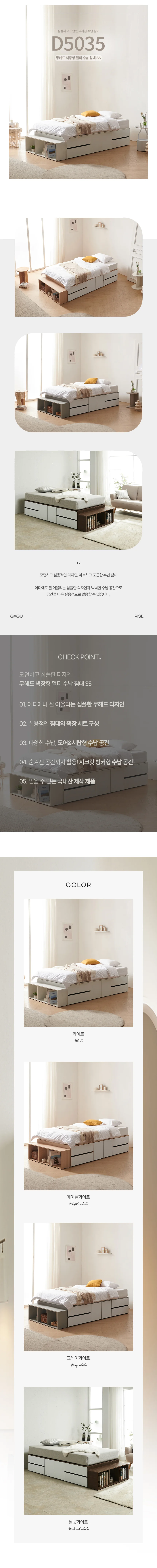 무헤드 책장형 멀티 수납 침대 SS (매트리스미포함) 상세3