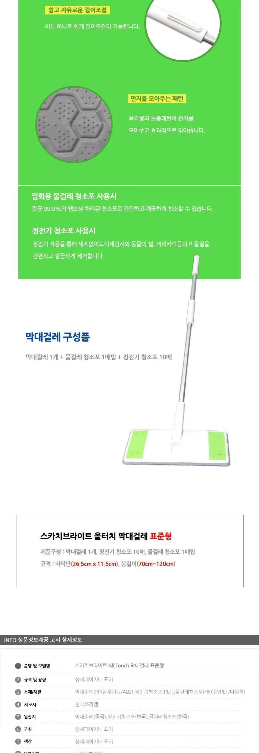 3M 브라이트 올터치 막대걸레 표준형 상세2