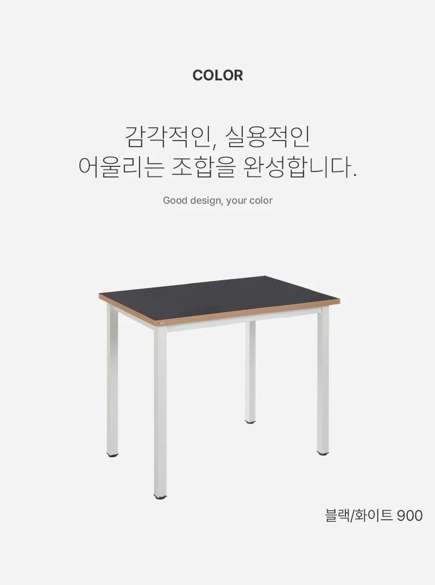 HPM상판 데스크 900x450 신혼부부책상 서재책상 조립책상 상세2