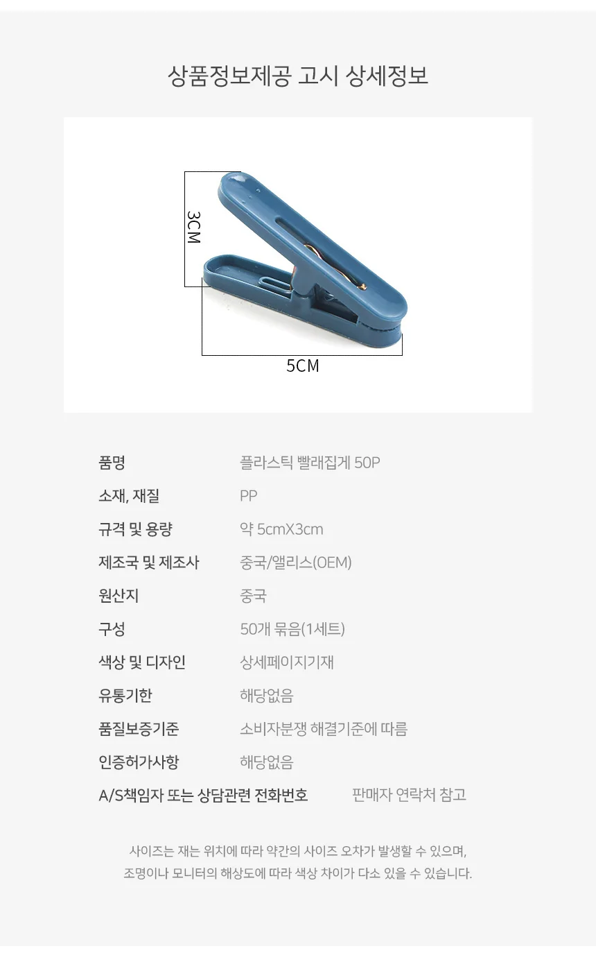 빨래집게 빨래집개 튼튼한빨래집게 빨래건조집게 상세5
