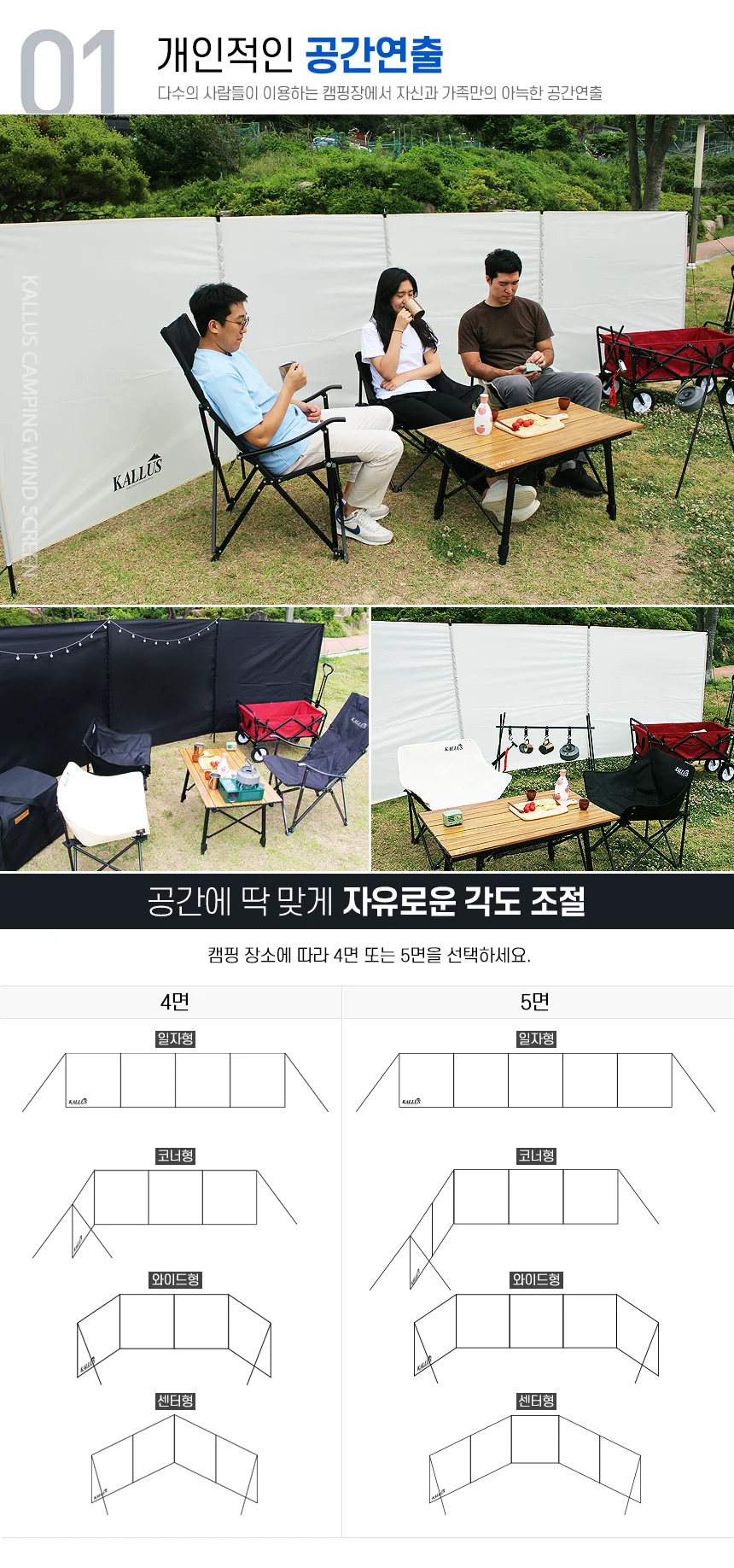 캠핑 윈드스크린 5면 대형 바람막이 야외 사생활 보호 가림막 차단막 상세5