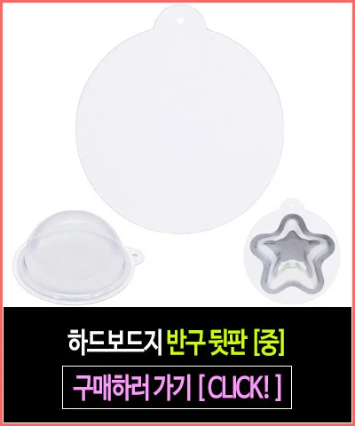 투명 반구 (꽃 중)-10개 PVC 아크릴돔 단품 상세5