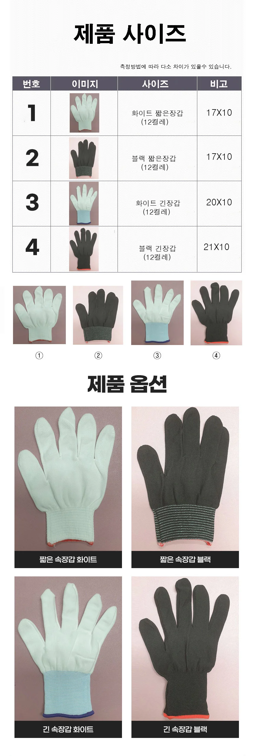속장갑 얇은 이너 고무 작업 운전 작업용 상세2