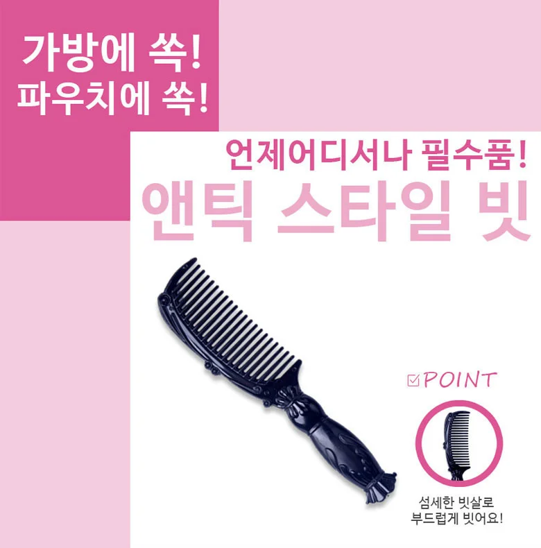 헤어 빗 미용실빗 헤어빗 헤어도끼빗 머리브러쉬 목욕탕빗 상세2