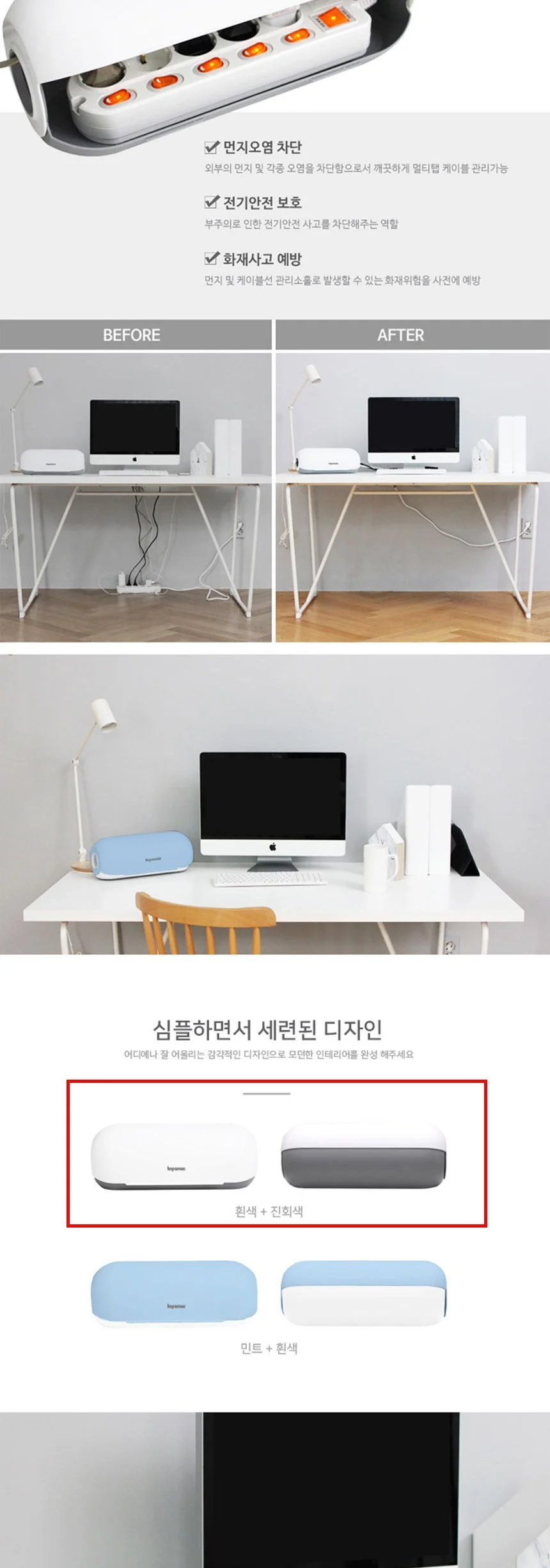 카파맥스 멀티탭 정리함 흰색 상세3