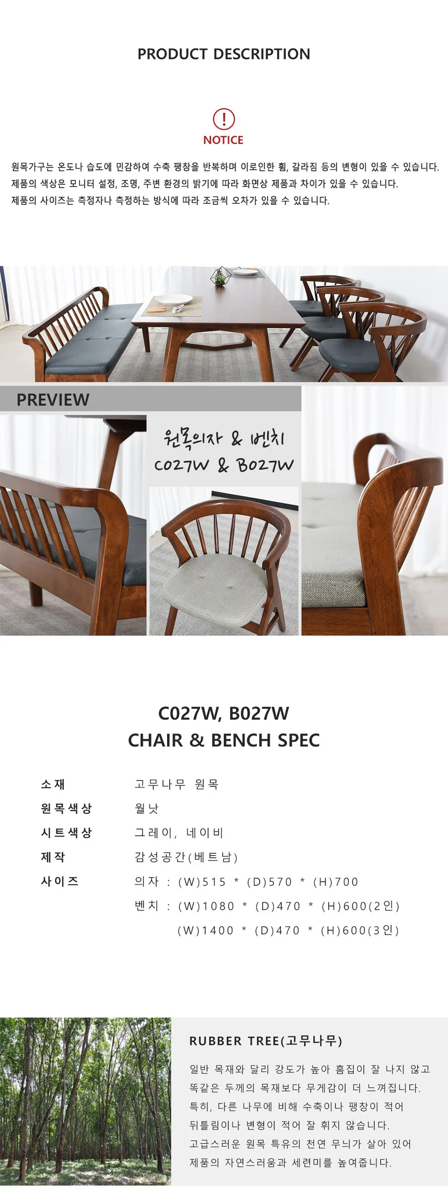 가구산책 원목식탁 인테리어 카페 의자 GS114 상세1