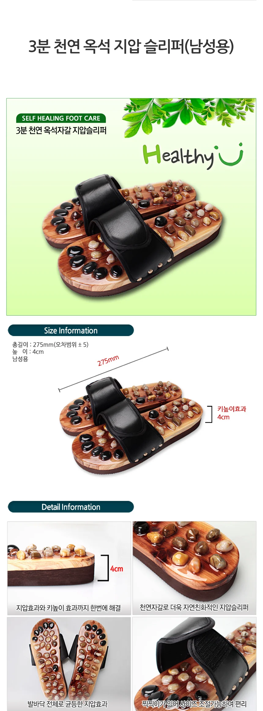 옥석자갈 지압슬리퍼 사무실 다이어트 발안마 손님 상세3