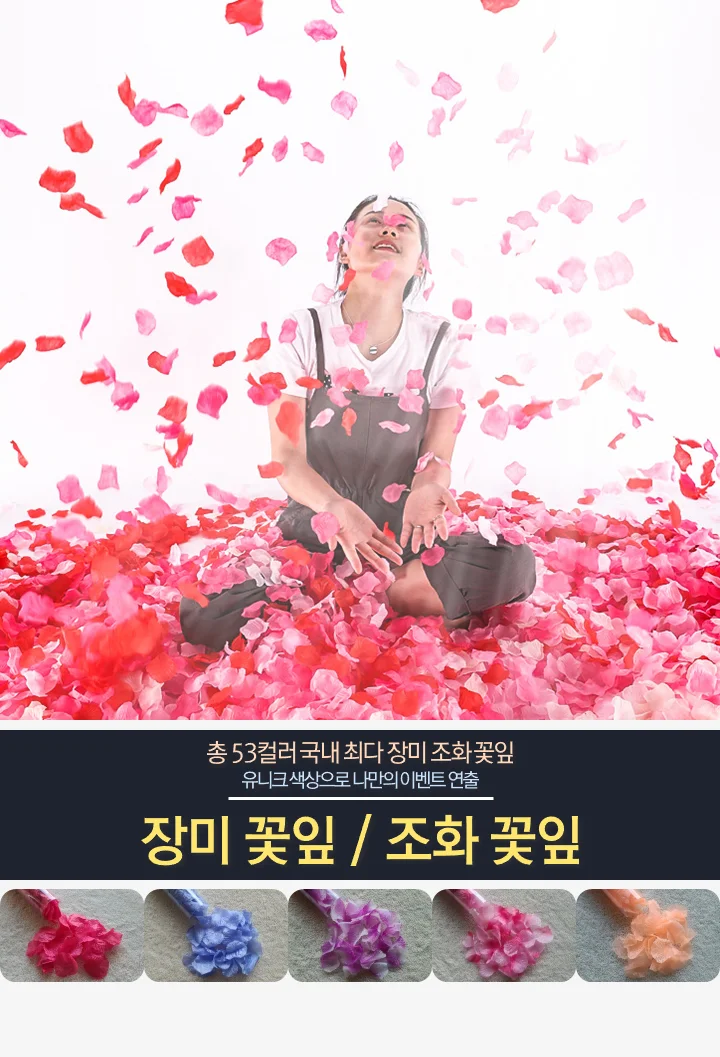 (장미꽃잎 조화꽃잎) 11. 블랙 컬러 상세1