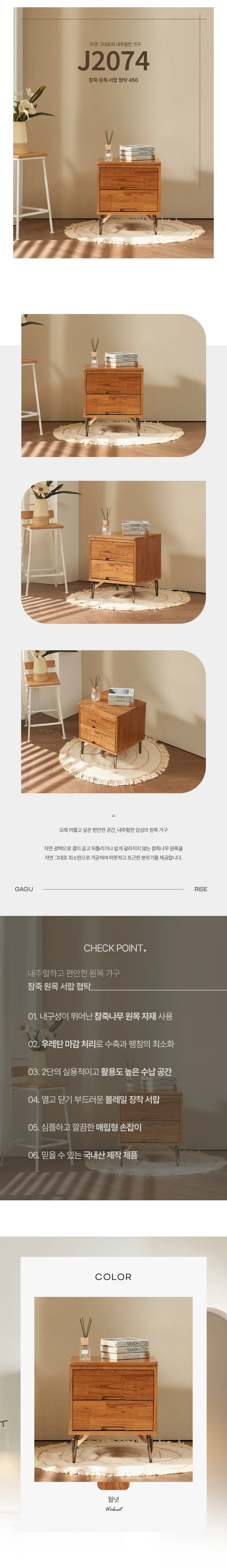 디포랙 참죽 원목 서랍 협탁 450 상세3