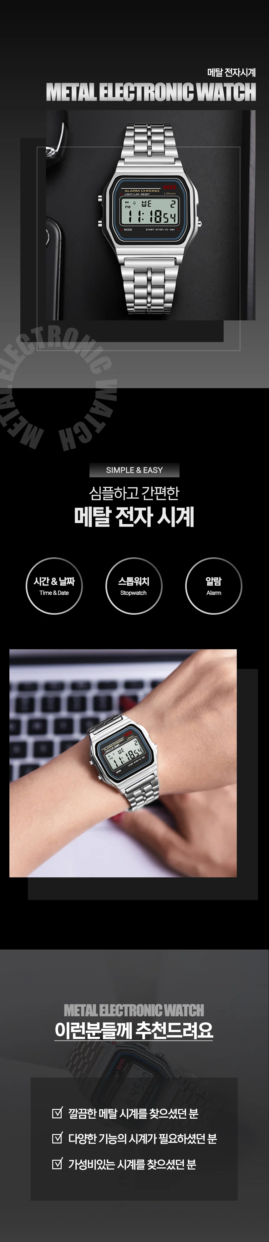 메탈 전자 시계 중학생시계 고등학생시계 상세1