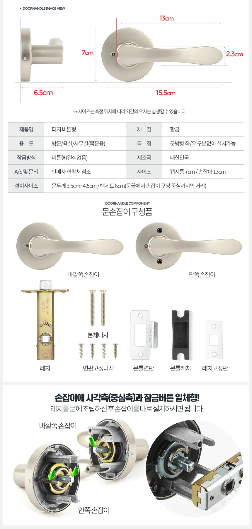 티지 문손잡이 방문 손잡이 문고리 방문고리 도어 화장실 욕실 상세3