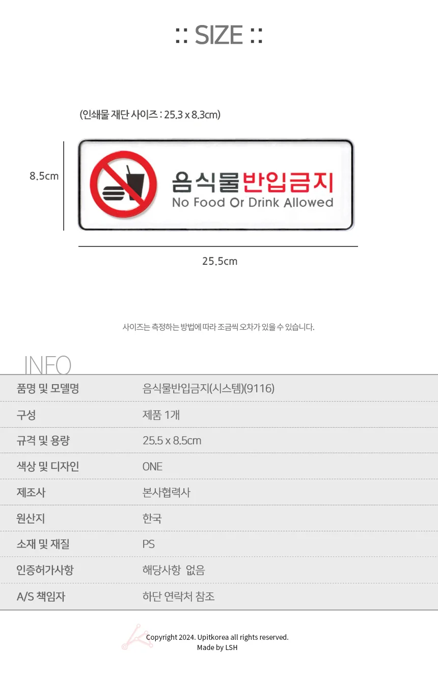 음식물반입금지 표지판 실내간판 사인물 보드 문패 표찰 상세2