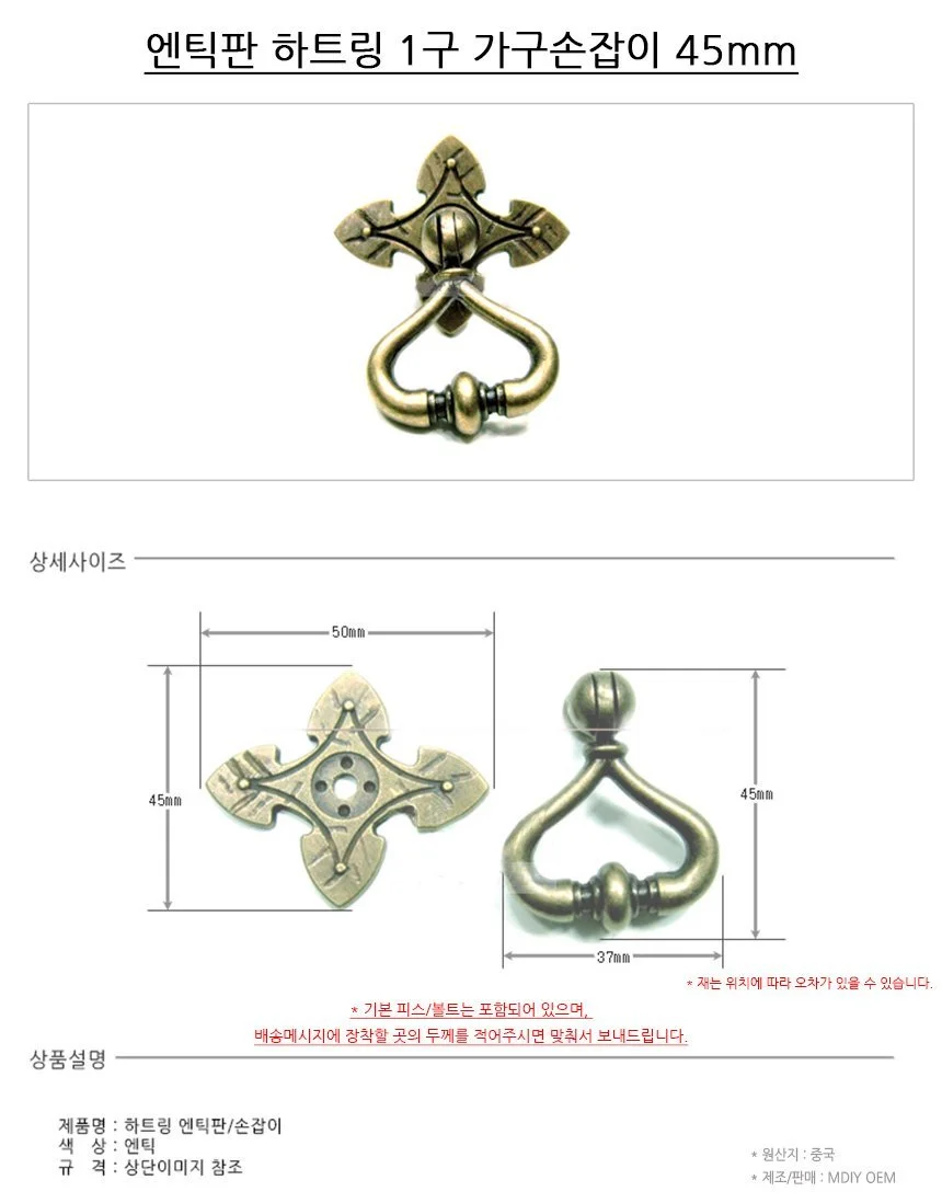 엔틱판 하트링 1구 가구손잡이 45mm 상세2