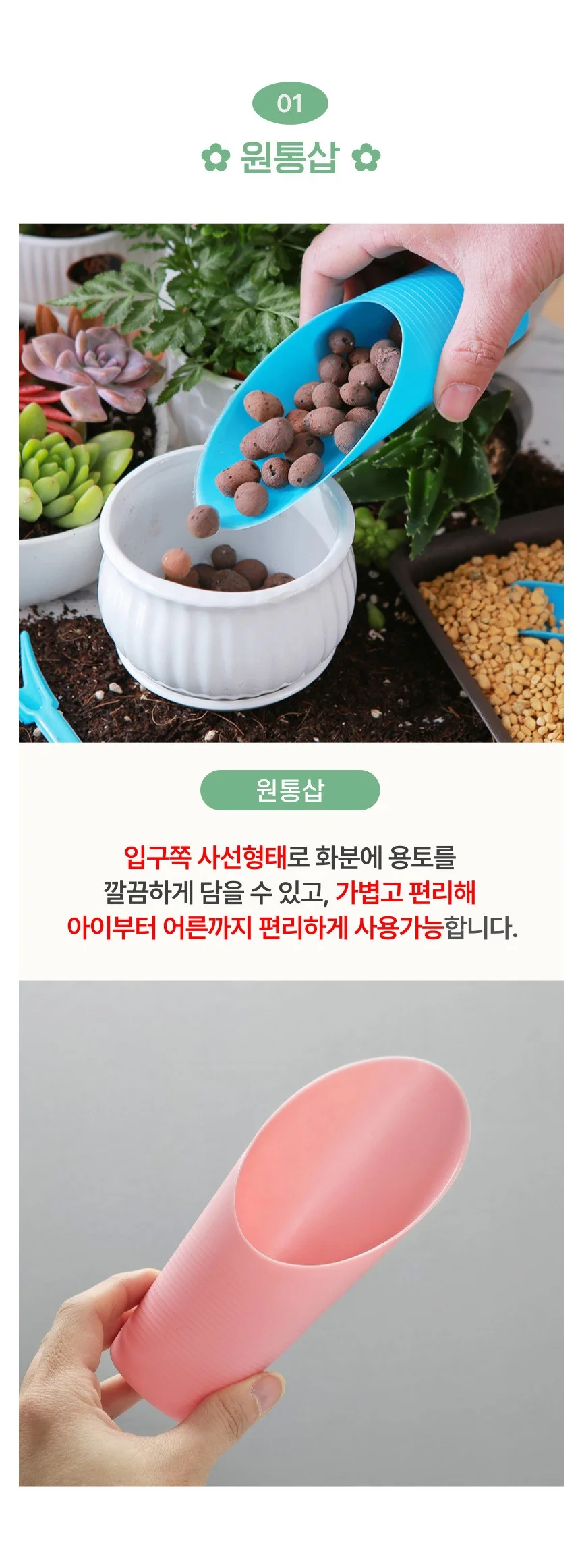 다육이 미니식물 분갈이 가드닝 미니 원예도구 3종 상세3