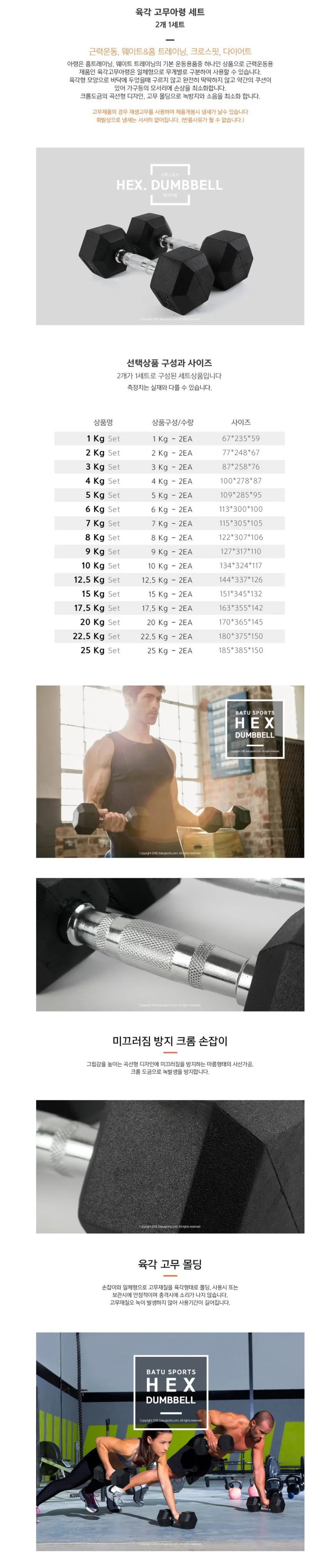 육각아령 4kg세트 (4kg + 4kg) 상세1
