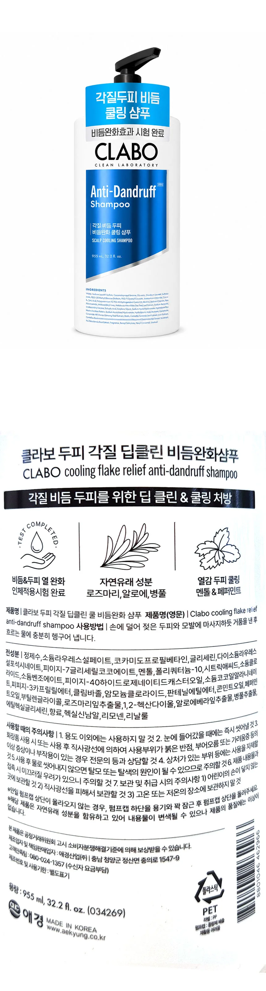 두피샴푸 955ml 비듬 두피세정 데일리 헤어샴푸 상세2