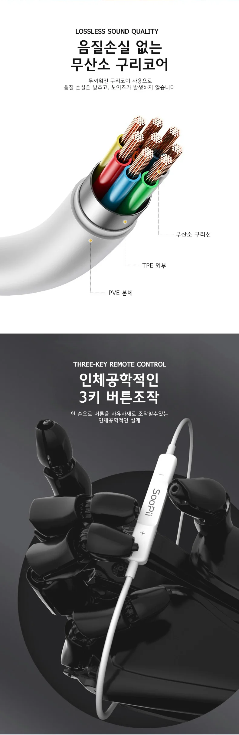 C타입 스테레오 이어폰 KE06 상세4