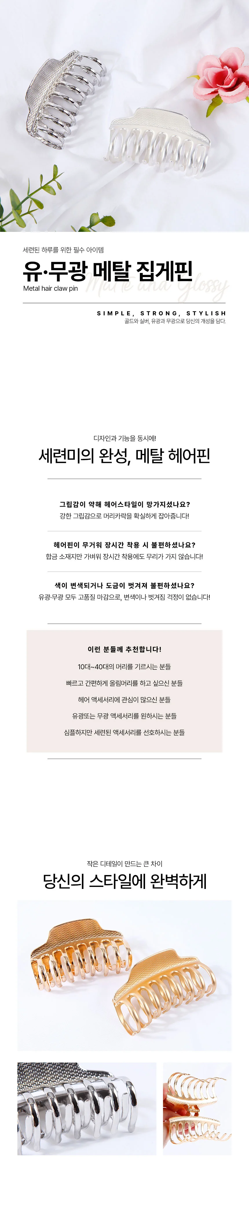 메탈 실버 올림머리 집게핀 헤어클립 데일리핀 상세1