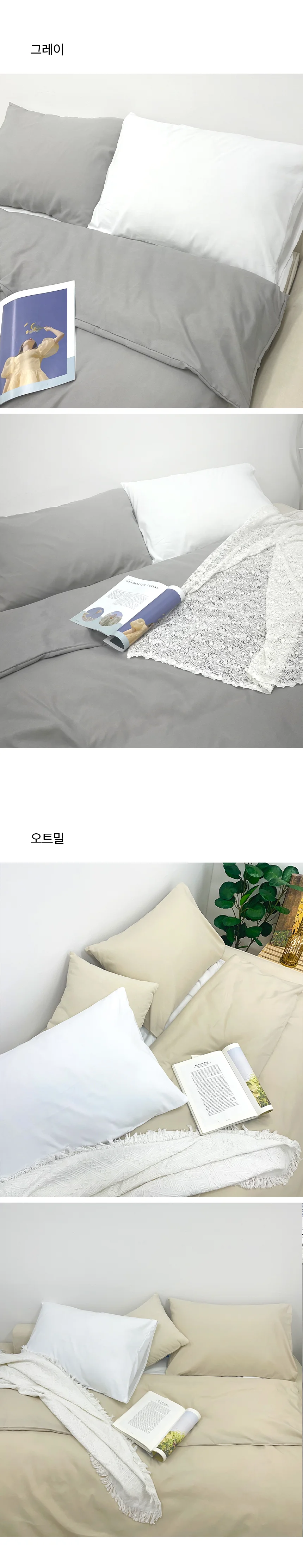 호텔 모텔 펜션 침구 이불 커버 (베게피 증정) 상세5
