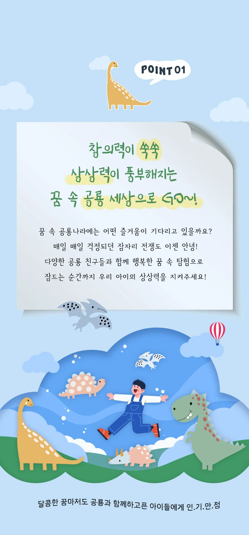 소소한습관 도매 업장용 카페트 헬로우디노 모달 겸 상세4
