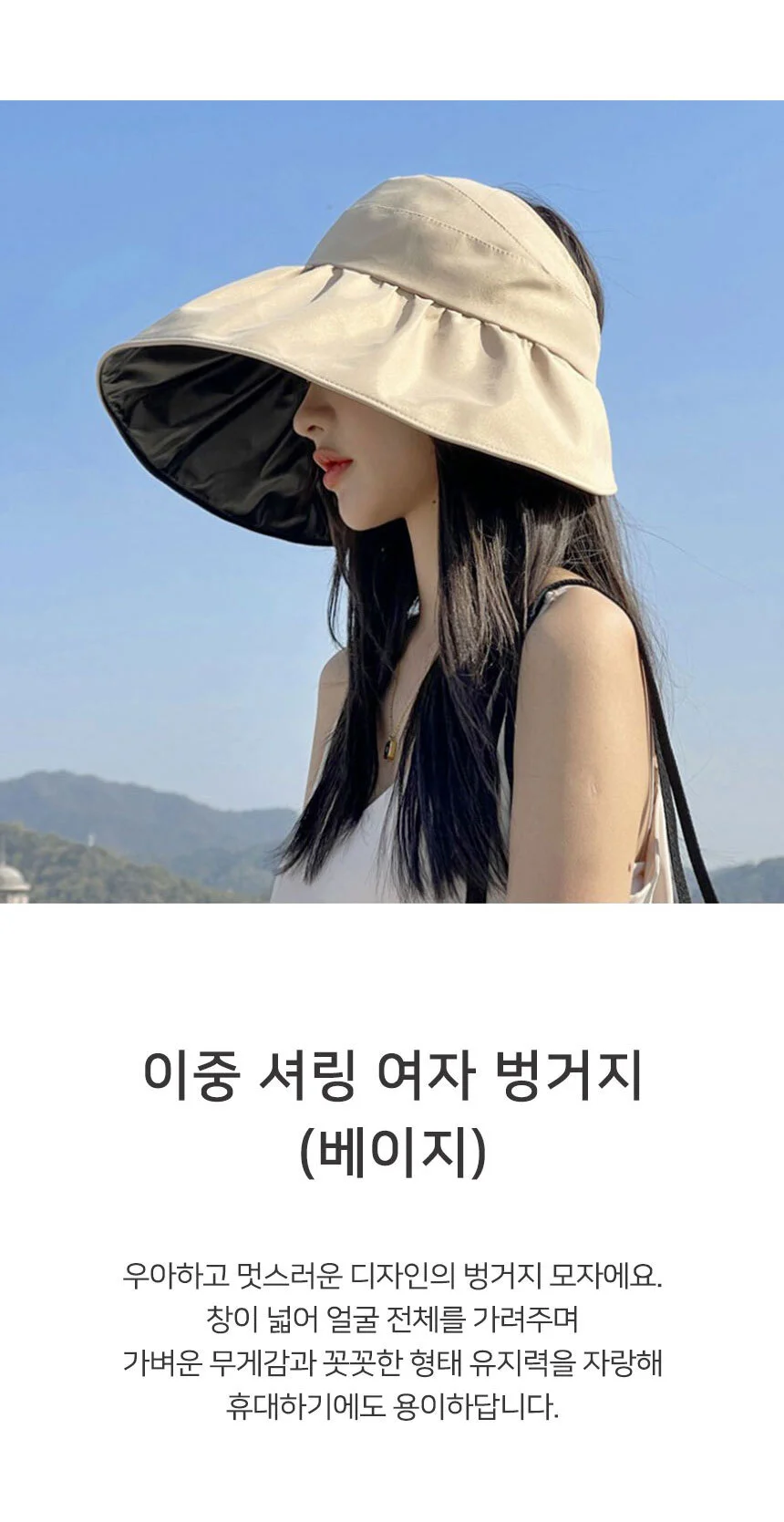 셔링 버킷햇 여성썸머 벙거지 돌돌이모자 베이지 가을돌돌이모자 상세2