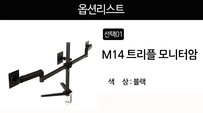 밀착형 트리플 모니터암 거치대 다중 스탠드 받침대 상세2