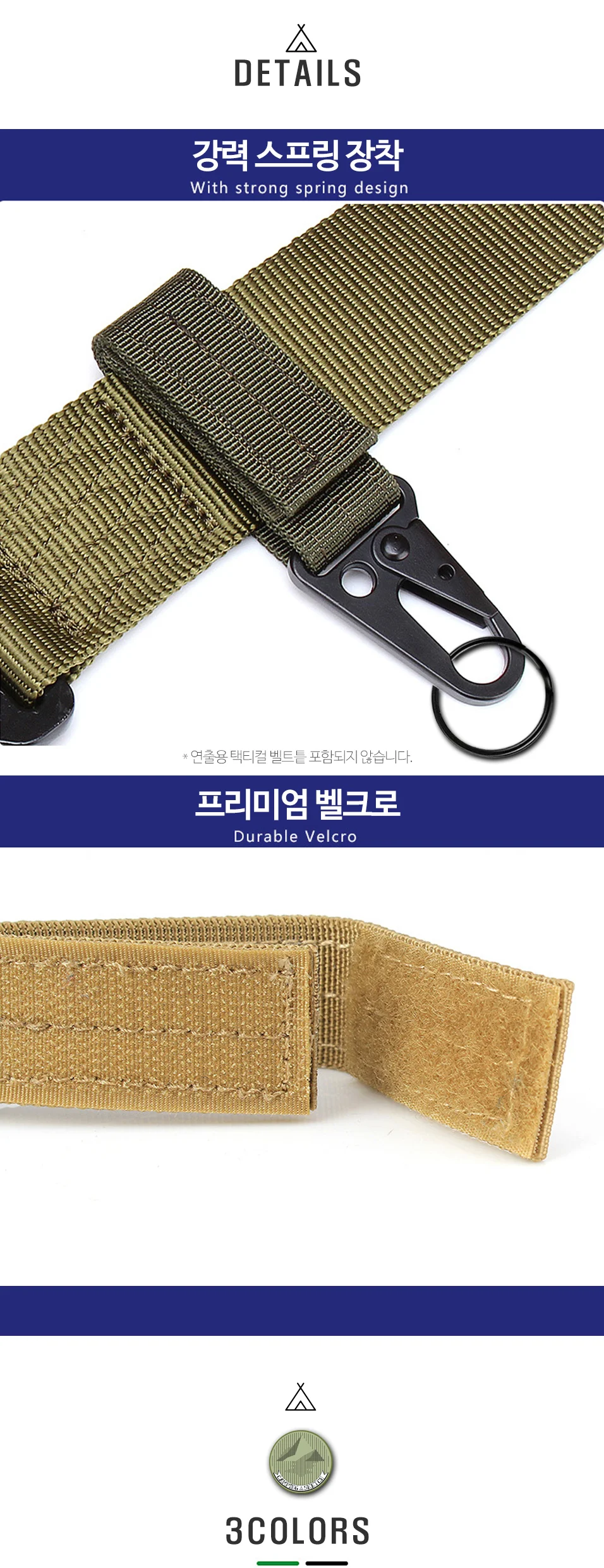 멀티전술 A형 퀵드로우 카라비너 캠핑 등산 아웃도어 상세5