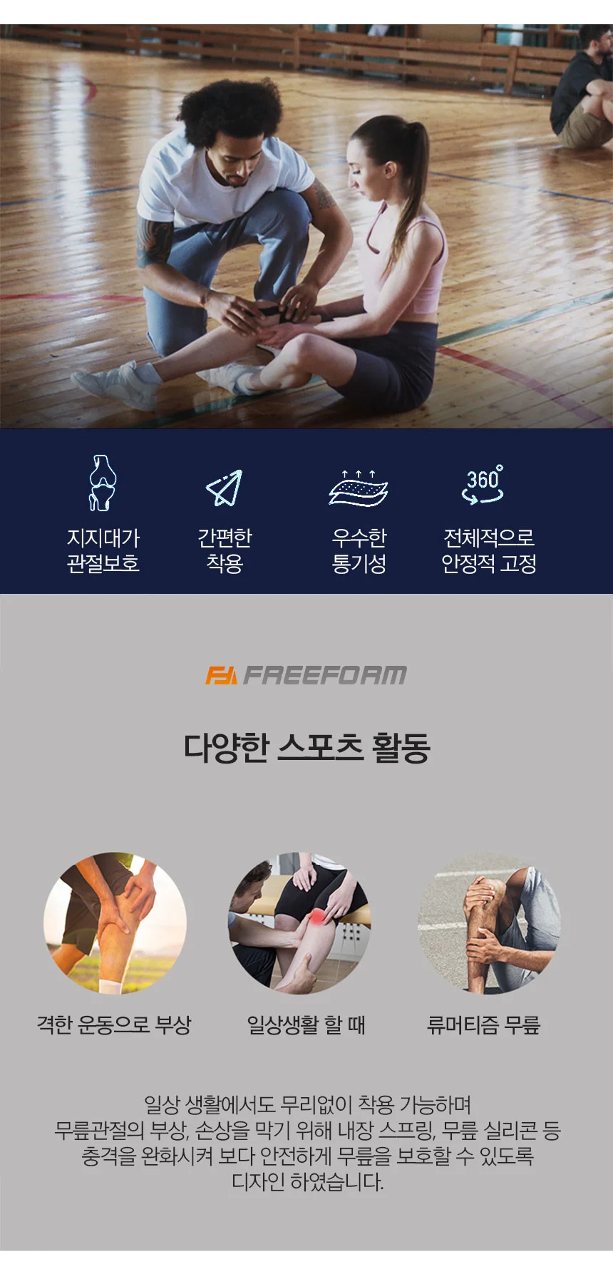 관절 지지 고정 니스트랩 무릎 보호대 러닝 등산 상세4