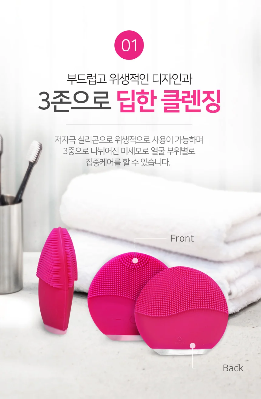 실리콘 진동클렌저 mini2 세안기 각질 피지제거 모공 상세5