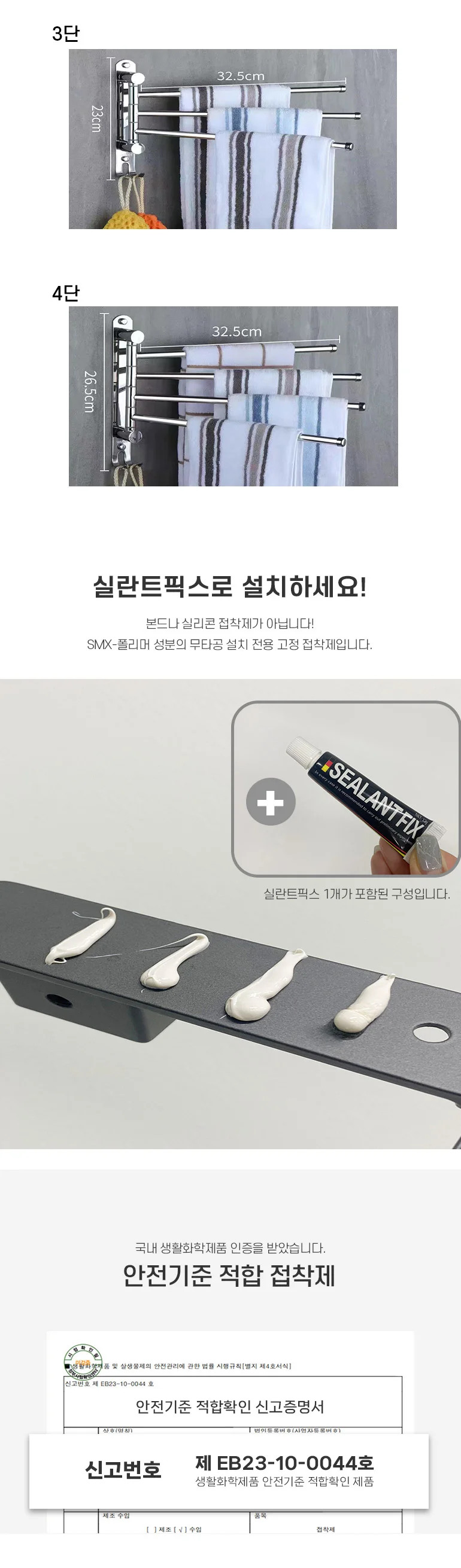 접이식 행주 건조대 행거 수건걸이 타올 홀더 상세4