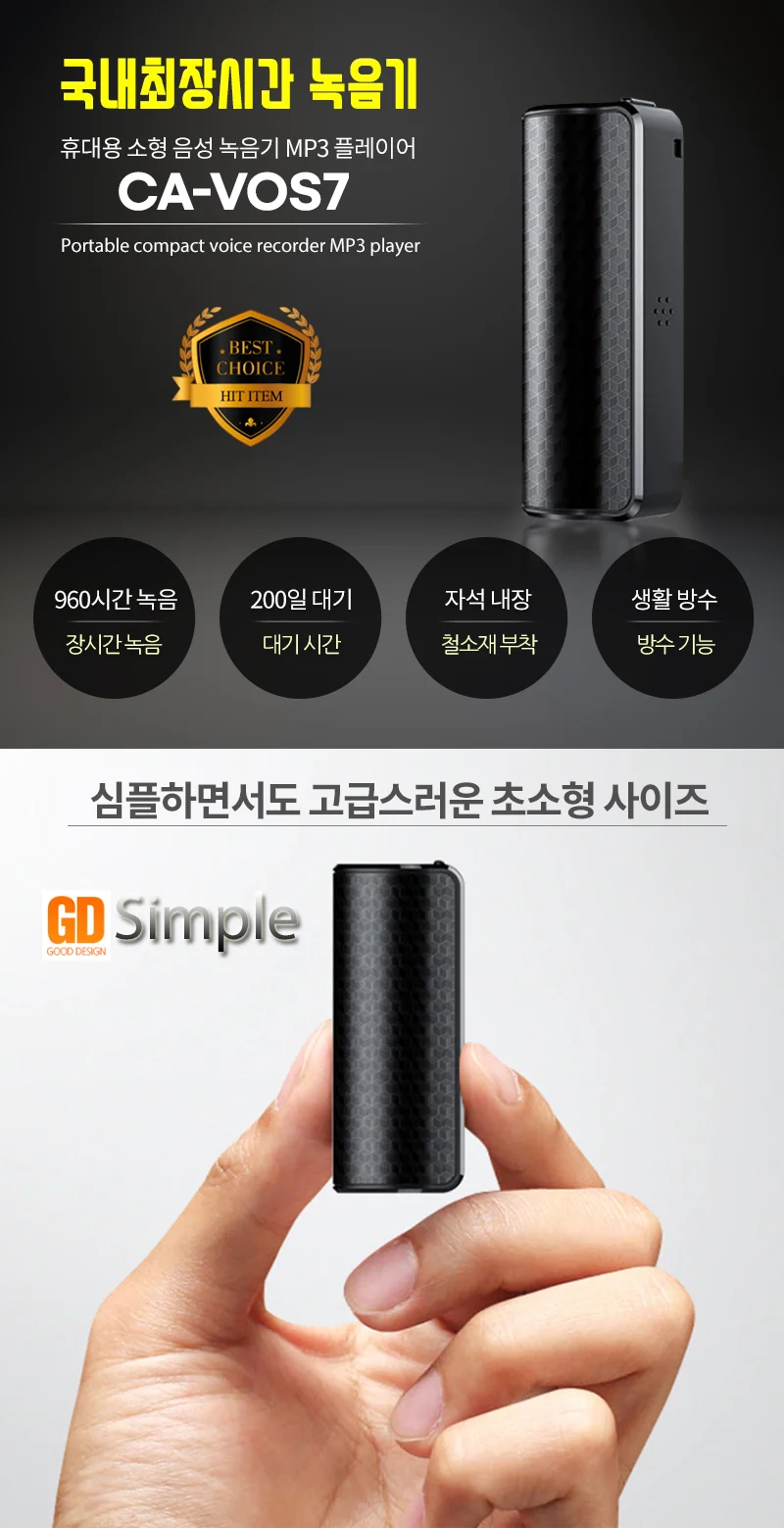CA-VOS7 200일대기전원 연속녹음 15일 초 장시간녹음기 상세3
