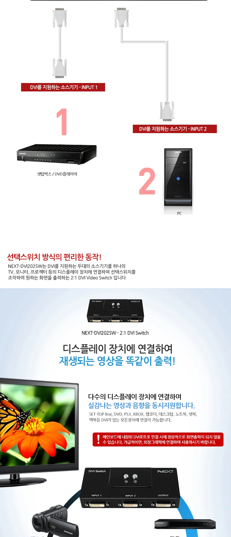 루미나D DVI 선택기 2포트 모니터 컴퓨터 노트북 연결용 전자기기 상세8