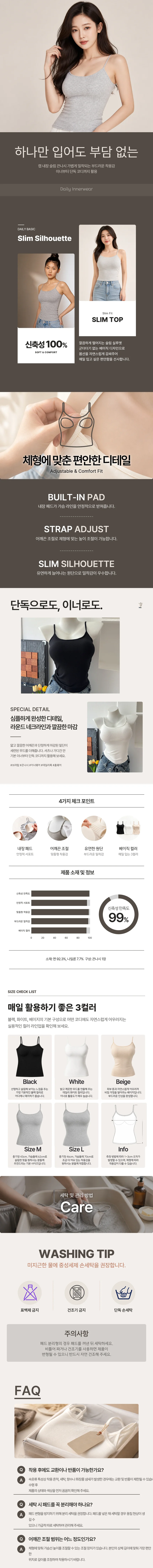 캡내장 조절끈 이너나시 상세1