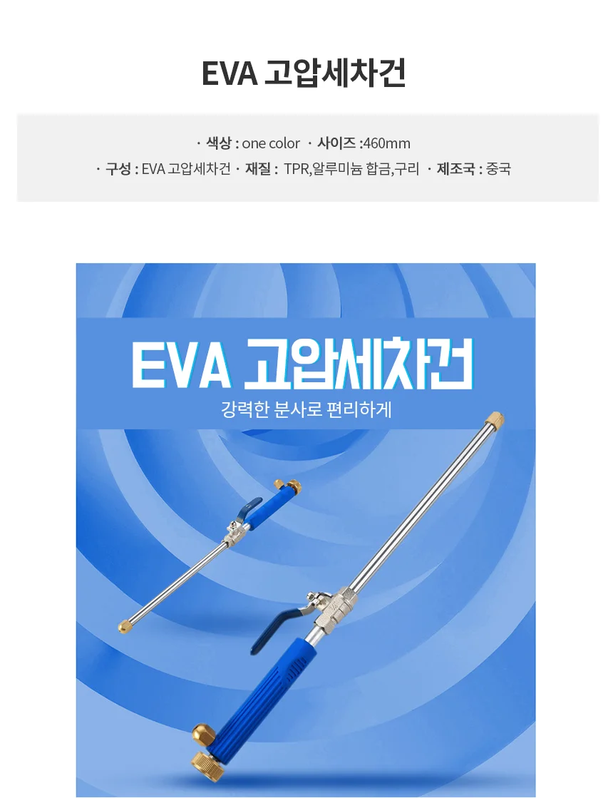 고압분사기 고압분사건 호스건 상세2