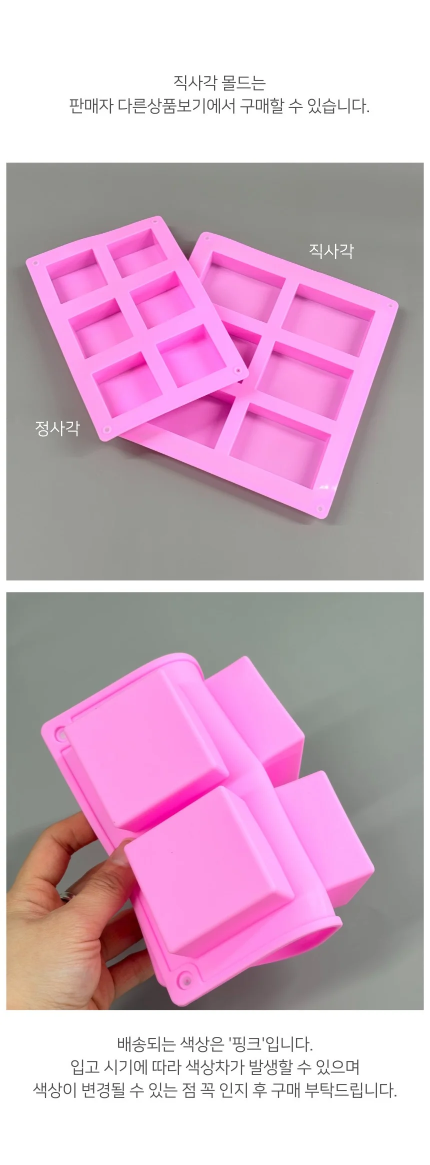 비누 몰드 6구 실리콘 사각 만들기 DIY 공예 재료 성형용 상세5