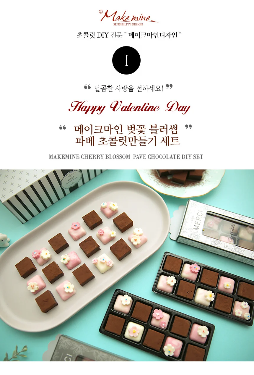 DIY 수제 초콜렛 만들기 초콜렛 재료 키트 상세1