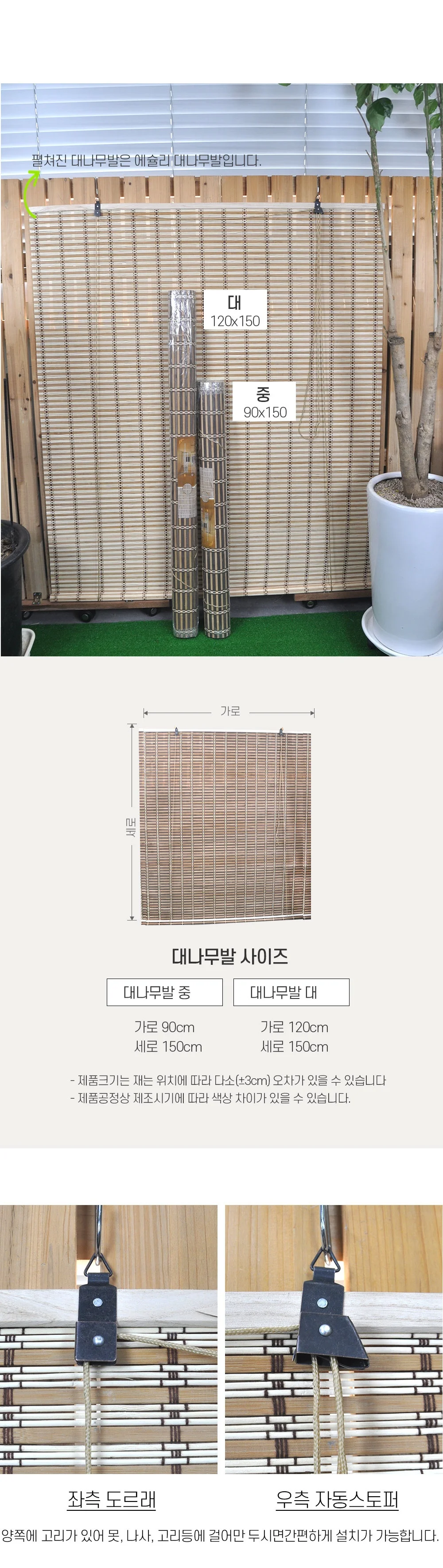 투톤 문발 대나무발 창문 가리개 커튼 중 90x150 상세3